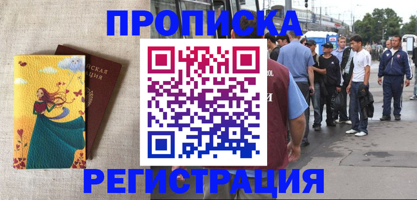 регистрация для дет. сада в Мурманске